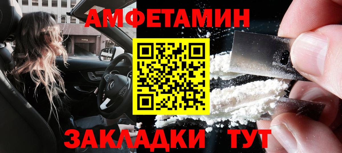 Елизово  Амфетамин  АМФЕТАМИН  Вход с VPN  Amphetamine VHQ 