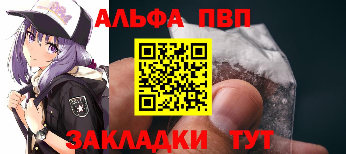 A PVP  A-PVP Соль  как найти наркотики  Альфа ПВП СК КРИС  Елизово  А ПВП кристаллы  Вход с VPN 