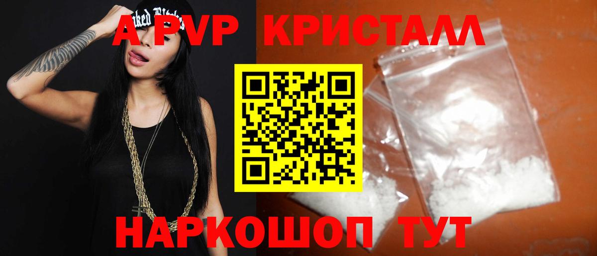 Alpha-PVP мука Елизово