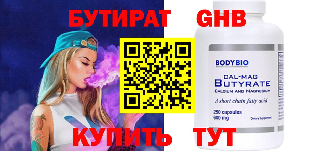 Елизово  БУТИРАТ бутик  Вход с VPN 