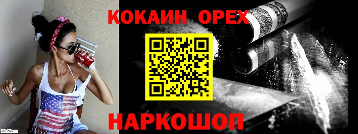 КОКАИН Боливия Елизово