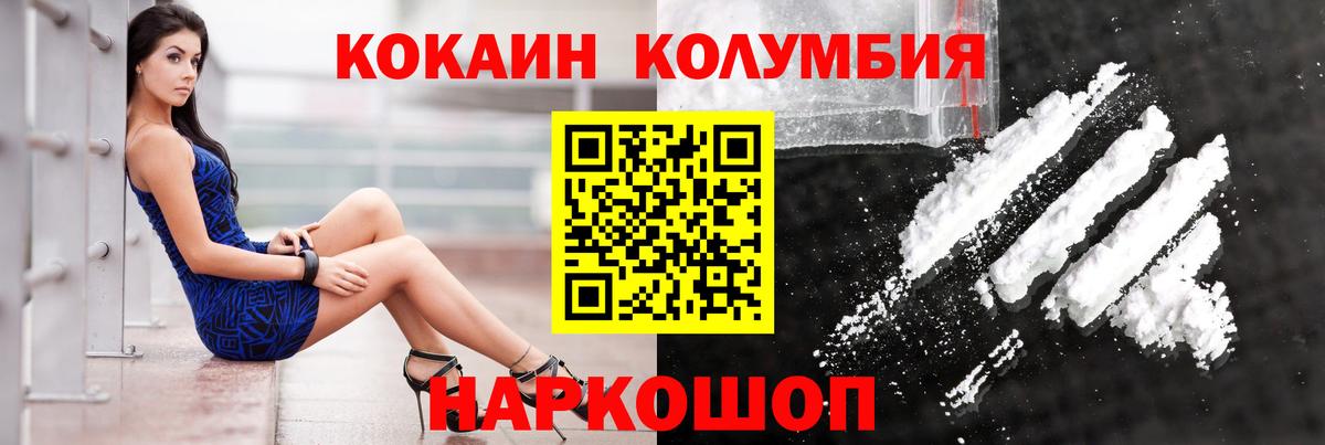 Кокаин Columbia  КОКАИН Эквадор  Елизово  Вход с VPN 