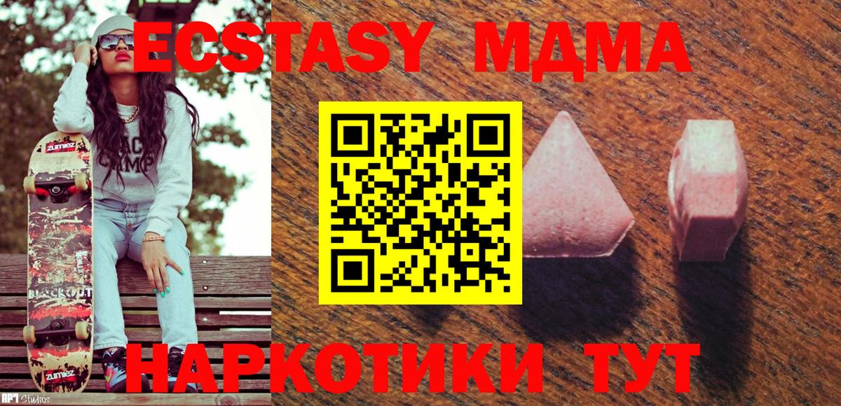 Ecstasy таблы  ЭКСТАЗИ  Елизово  Ecstasy 280мг  Вход с VPN 