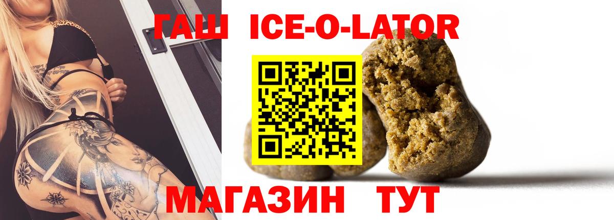 Елизово  Гашиш Premium  Вход с VPN  Гашиш убойный 