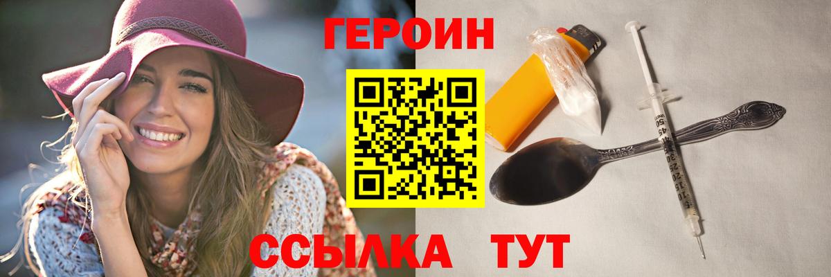 ГЕРОИН герыч  Вход с VPN  ГЕРОИН  Елизово 
