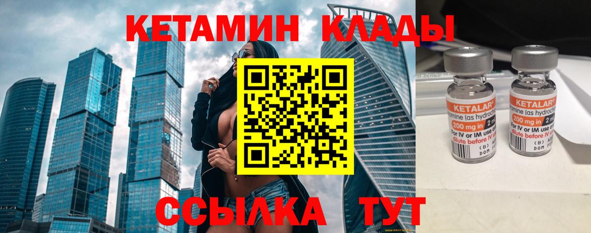 КЕТАМИН VHQ  Вход с VPN  Елизово  Кетамин ketamine 