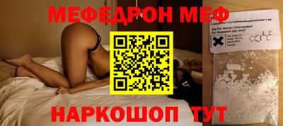 меф VHQ Кумертау