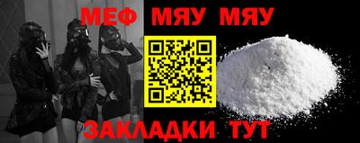 меф VHQ Кумертау