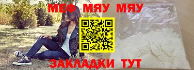 меф VHQ Кумертау