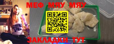 меф VHQ Кумертау