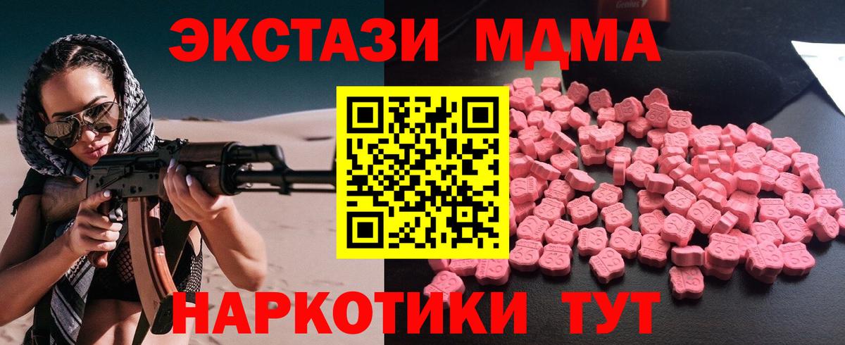 Елизово  МДМА молли  Вход с VPN 