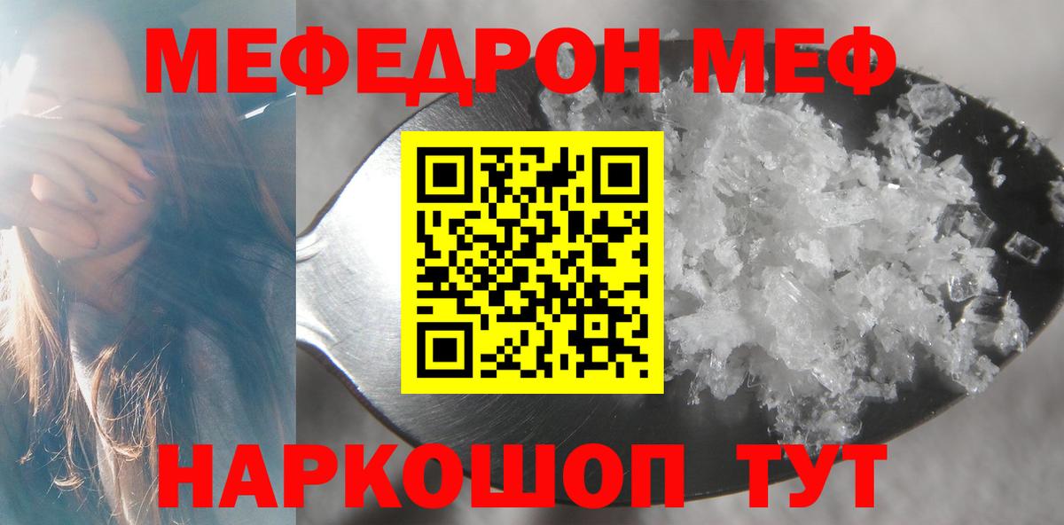 МЯУ-МЯУ  МЕФ VHQ  Вход с VPN  Елизово  МЯУ-МЯУ мука 