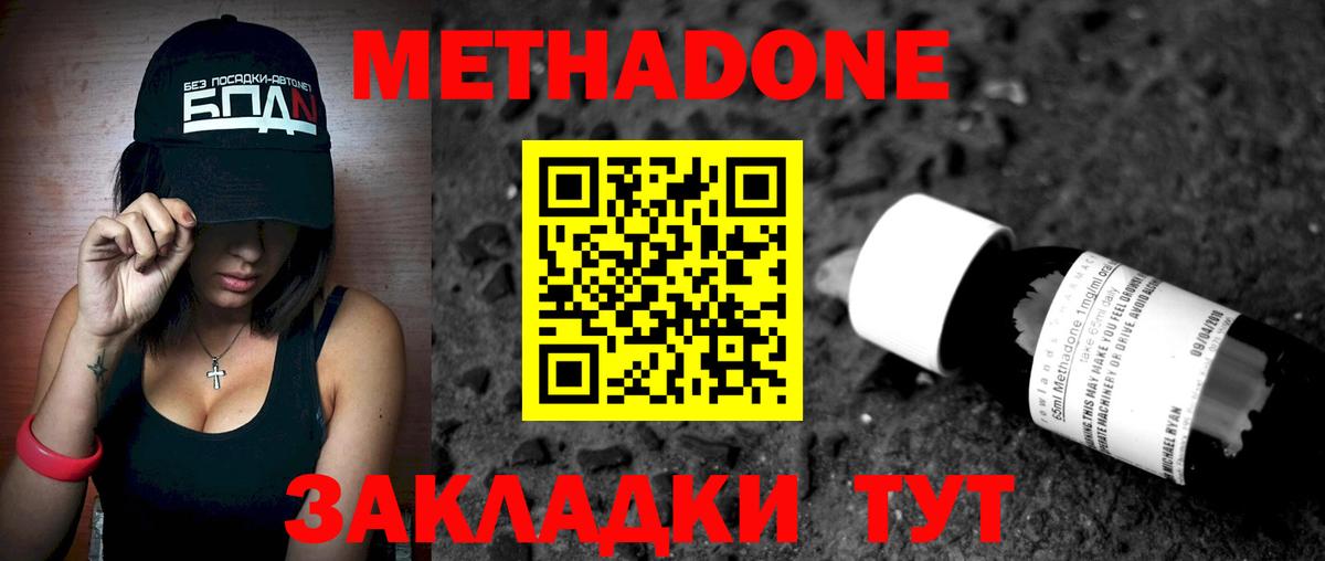 Метадон кристалл  Метадон белоснежный  Елизово  Вход с VPN 