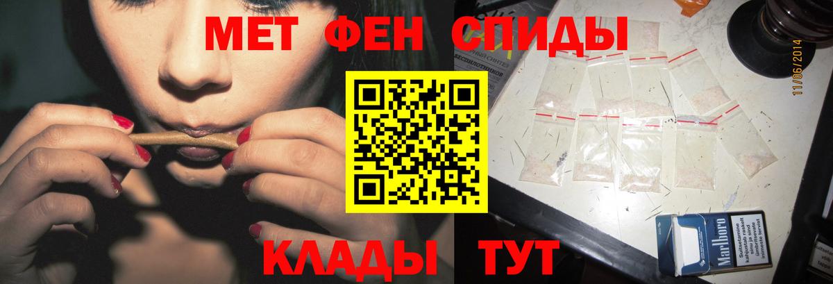 Первитин мет  Первитин мет  Елизово  Вход с VPN 