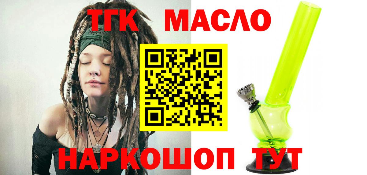 ТГК вейп с тгк Елизово