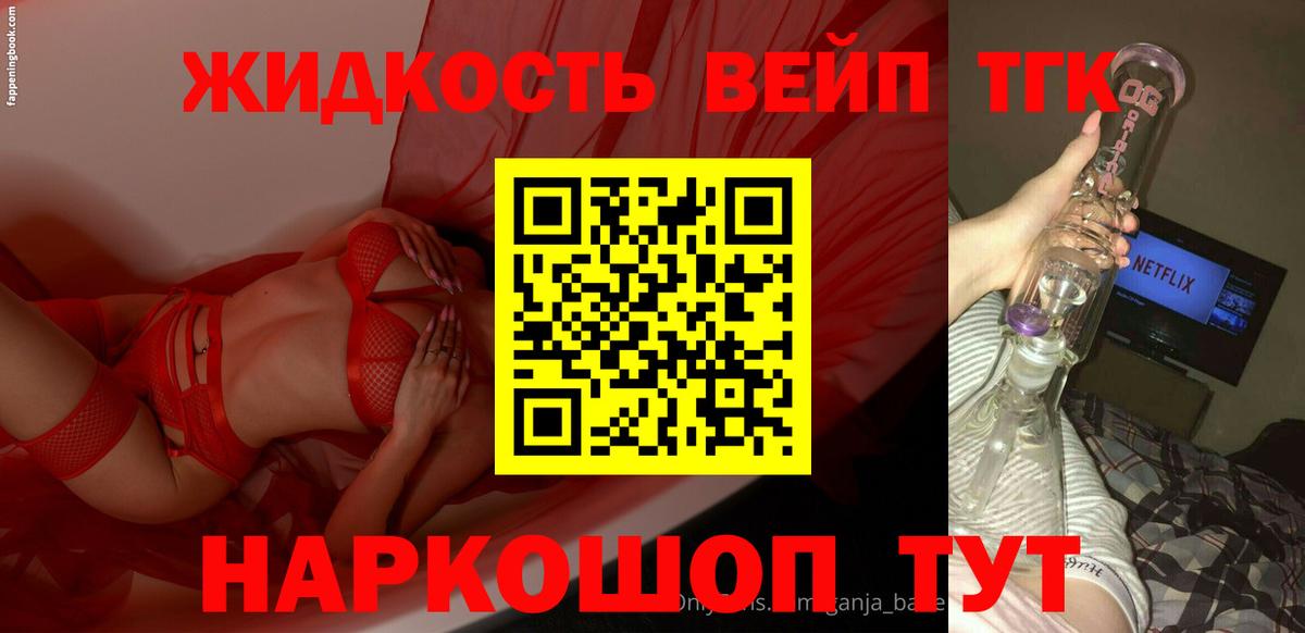Елизово  Дистиллят ТГК вейп с тгк  Вход с VPN 